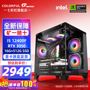 七彩虹（Colorful）海景房主機 i5 12600KF/RTX4060Ti 5060TI黑神話悟空電競游戲設(shè)計辦公電腦主機臺式組裝機 配三：12400F丨16G丨512G丨3050