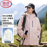 浪莎沖鋒衣女三合一秋冬2024新款羽絨服內(nèi)膽小個(gè)子滑雪服防風(fēng)登山外套 【三合一90%白鴨絨內(nèi)膽】櫻花粉 L 【推薦125-140斤】