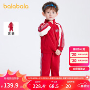 巴拉巴拉童裝男童女童裝時(shí)髦套裝兒童潮流撞色兩件套2024春裝208124104217