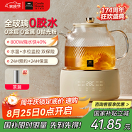 World Kitchen康寧全玻璃養(yǎng)生壺恒溫壺煮茶壺煮茶器1L辦公室家用花茶壺燒水壺電熱水壺茶壺煮水壺（茶漏升級款）