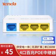 Tenda騰達PoE中繼器一拖三 4口百兆poe交換機 供受電一體 一進(jìn)兩/三出 監控網(wǎng)絡(luò )交換器網(wǎng)線(xiàn)分線(xiàn)器S204PD