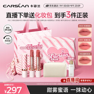 卡姿蘭（Carslan）霧吻口紅唇膏禮盒限定三支啞光顯白不易掉色3.2g*3教師節(jié)禮物實(shí)用