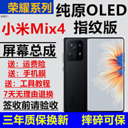 格華立適用小米 Mix4屏幕總成小米mix3 mix2觸摸mix2s液晶顯示內外一體屏 小米Mix4屏幕【加帶框】OLED柔性屏指紋版