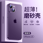 蘋(píng)果16手機(jī)殼iPhone14Promax防摔12保護(hù)套11超薄Plus硅膠13磨砂15 【暗紫色】超薄磨砂+不沾指紋+自帶金屬鏡頭膜【6 iPhone 16 Plus