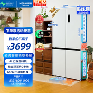 美菱（MeiLing）冰箱510升十字對(duì)開門四開門多門家用超薄嵌入式大容量白冰箱 一級(jí)能效雙系統(tǒng)雙循環(huán)風(fēng)冷無(wú)霜電冰箱 【無(wú)憂嵌】BCD-510WP9CZX雪域白 無(wú)規(guī)格