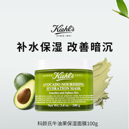 科顏氏（Kiehl's）高保濕面霜補水保濕白泥面膜保濕水送女友生日 生日禮物送女友 牛油果保濕面膜100g
