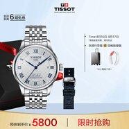 天梭（TISSOT）手表 力洛克系列20周年紀(jì)念款男表 瑞士機(jī)械鋼帶七夕禮物送男友