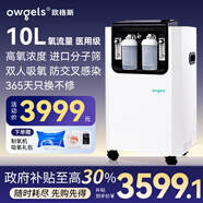 歐格斯10L升制氧機家用老人醫用級小米呼吸機慢阻肺吸氧機分子篩氧氣機