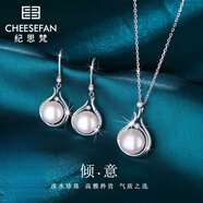 紀思梵輕奢淡水珍珠項鏈女送媽媽吊墜七夕情人節(jié)生日禮物送女友老婆 傾意珍珠項鏈+手鏈