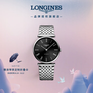浪琴（LONGINES）瑞士手表 嘉嵐系列 機械鋼帶男表 L49084516
