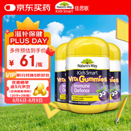 佳思敏（Nature's Way）兒童維C 黑接骨木免疫力VC軟糖3瓶套裝 60粒/瓶 2歲以上非禮盒