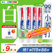 獅王（Lion）WhiteWhite小蘇打青檸牙膏美白亮白護齦480g抑菌去口臭去黃去牙漬