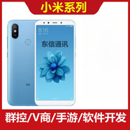 MIUI/小米 5X雙卡雙待通4G工作室營(yíng)運抖音快手直播備用學(xué)生6X 玫瑰金 64GB_套餐一_小米5X_中國大陸