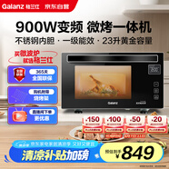 格蘭仕（Galanz）家用微波爐 變頻微波爐烤箱一體機(jī) 900瓦速熱 省電一級(jí)能效 23升不銹鋼內(nèi)膽 平板式光波爐A7(B3)