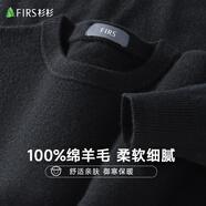 杉杉【100%羊毛】純羊毛衫男士春秋季圓領(lǐng)毛衣薄款套頭打底針織衫男裝