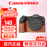 佳能（Canon）微單相機(jī) 單反相機(jī)國(guó)產(chǎn)定制皮套保護(hù)套底座適合G7X2 G7X3 200D二代 R50 R100 R10 R7 R8 R6 R5二代 咖啡色【適合R7微單相機(jī)】 贈(zèng)送買家秀驚喜