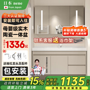 NENE日本浴室柜陶瓷一體盆組合洗漱臺實木衛(wèi)生間洗臉盆柜洗手臺奶油風 智能鏡柜款【抽拉龍頭】-81cm