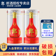 郎酒紅花郎十五【官方授權】53度醬香型 500ml送禮聚會(huì )宴請白酒盒裝 53度 500mL 2瓶 含手提袋
