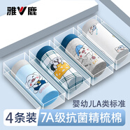 雅鹿兒童內(nèi)褲男童中大童平角短褲男孩寶寶青少年四角褲7A抑菌底褲4條