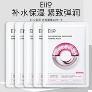 奕沃（EIIO）水光彈潤補水面膜5片裝保濕緊致修護提亮敏感肌男女生禮物ello