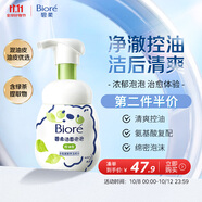 碧柔（Biore）花王氨基酸表活洗面奶男女士清爽控油深層清潔泡沫潔面乳160ml