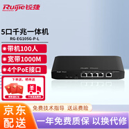 銳捷（Ruijie）家庭組網(wǎng)網(wǎng)關(guān)路由器千兆 支持POE供電 企業(yè)級(jí)網(wǎng)關(guān) 多功能一體機(jī) 上網(wǎng)行為管理 無線AC控制器 【1000M】RG-EG105G-P-L帶機(jī)100