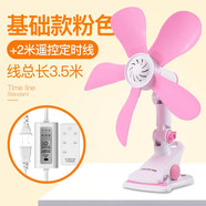 中聯(lián)夾扇臺式風(fēng)扇宿舍床上掛大風(fēng)力小風(fēng)扇家用迷你小型語音電風(fēng)扇 可愛粉+遙控定時線 其他