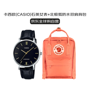 卡西歐（CASIO）開(kāi)學(xué)隨心配石英女士手表+北極狐書(shū)包