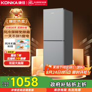 康佳風(fēng)冷無(wú)霜兩門(mén)雙門(mén)節(jié)能小戶型租房家用小冰箱冷藏冷凍家電國(guó)家補(bǔ)貼AR-200WEG2