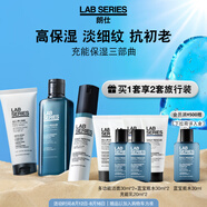 朗仕充能保濕三部曲洗面奶+水+乳七夕情人節禮物男友禮盒【現貨速達】