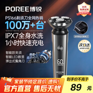 飛科博銳電動剃須刀男士便攜刮胡刀旋轉(zhuǎn)式全身水洗車載快充LED數(shù)顯三頭即插即用須刨送男友生日禮物 【熱賣爆款】全身水洗 數(shù)顯PS166