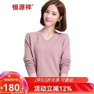 恒源祥100純羊毛衫女士v領(lǐng)春秋季薄款純色針織衫休閑百搭套頭玫紅色毛衣 粉紅 L (165)