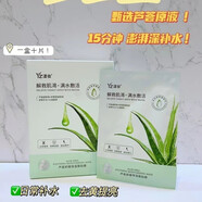 漾妝蘆薈舒緩保濕面膜貼清透水潤收縮毛孔曬后修護提亮膚色新款 漾妝蘆薈面膜