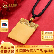 中國(guó)黃金（CHINA GOLD）古法足金999祥云無(wú)事牌傳承國(guó)潮男士吊墜送男友中秋生日禮物 金重約24.2g