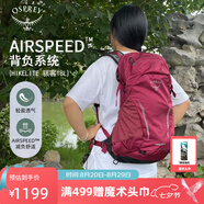OSPREY 登山包 駭客18/26L單日叢林徒步戶外雙肩包 男女同款旅行探險包 紫配黑(新款)18L