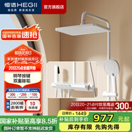恒潔（HEGII）淋浴花灑全套鋼琴按鍵大平臺雙重智能除垢噴槍手持頂噴花灑套裝 【鋼琴鍵自除垢】Y55白色