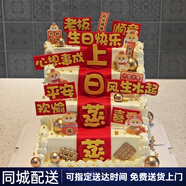 星小樂(lè )步步高升蛋糕階梯多層生日蛋糕同城配送網(wǎng)紅開(kāi)業(yè)喬遷公司周年全國 老板心想事成 【4層】12英寸+10英寸+8英寸+6英寸【動(dòng)物奶油低糖】