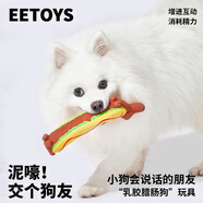 宜特（EETOYS）熱狗臘腸狗狗玩具乳膠臘腸狗系列互動(dòng)玩耍發(fā)聲解悶獨(dú)處狗玩具