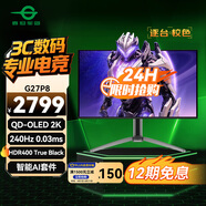 泰坦軍團(tuán) 26.5英寸 QD-OLED 2K 240Hz 0.03ms TITAN 智能AI套件 HDR400 True Black 專業(yè)電競(jìng)顯示器 G27P8