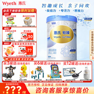 惠氏（Wyeth）【官方授權】S-26 鉑臻4段 瑞士原裝進口兒童配方奶粉780g四段 4段780g*1罐