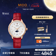 美度（MIDO）瑞士手表 花淅系列 月相款 復古紅 時(shí)尚優(yōu)雅 石英皮帶女表