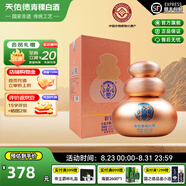 天佑德青稞酒 彩寶 42度500ml 青稞清香型白酒 青海酒廠 收藏送禮 42度 500mL 1瓶 單瓶裝