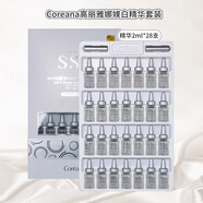 高麗雅娜韓國SHO安瓶精華液煥膚抗皺安瓶精華素套盒coreana改善皺紋 SSO亮白安瓶精華 2ml*28支（整盒）