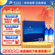 洋河洋河 藍色經(jīng)典 天之藍 46度 480ml*2瓶 禮盒裝  綿柔濃香型白酒