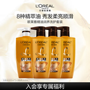 歐萊雅精油潤養(yǎng)洗發(fā)水柔順順滑滋潤頭發(fā)洗發(fā)露洗護套裝500ml*4