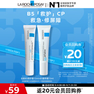 理膚泉B5乳霜2件套裝【全新B5霜15ml+B5繃帶霜15ml】救急修護泛紅護膚品
