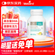 Bio Island佰澳朗德 嬰幼兒DHA海藻油膠囊 60粒/瓶 澳洲進(jìn)口