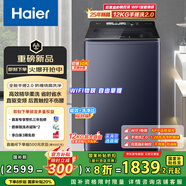 海爾（Haier）波輪洗衣機(jī)全自動(dòng)12kg大容量家用 直驅(qū)一級能效家電國家補(bǔ)貼20%精華洗 手搓洗2.0 XQB120-BSE35DU1