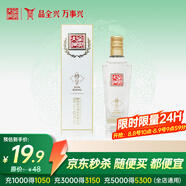 全興大曲 【老八大名酒】樽享 52度濃香型純糧釀造高度白酒 100ml單瓶裝