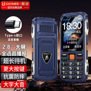 金立金立老年人手機三防手機超長(cháng)待機4G全網(wǎng)通老年機 抗震防摔大字大聲按鍵備用功能機G8 藍色